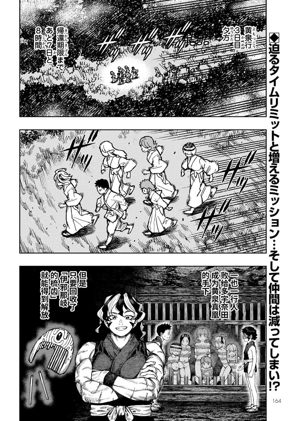 《破鞋神二世》漫画最新章节第144话免费下拉式在线观看章节第【2】张图片