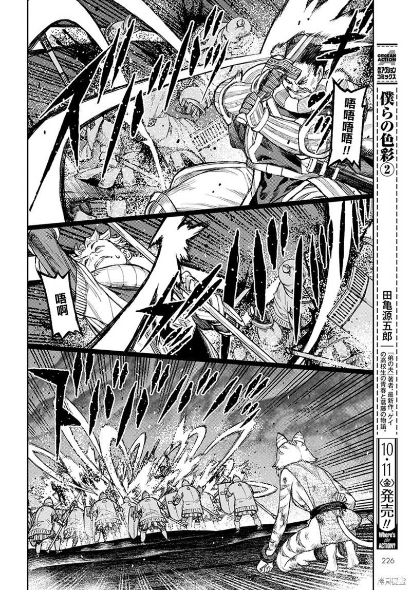 《破鞋神二世》漫画最新章节第123话 对战免费下拉式在线观看章节第【7】张图片