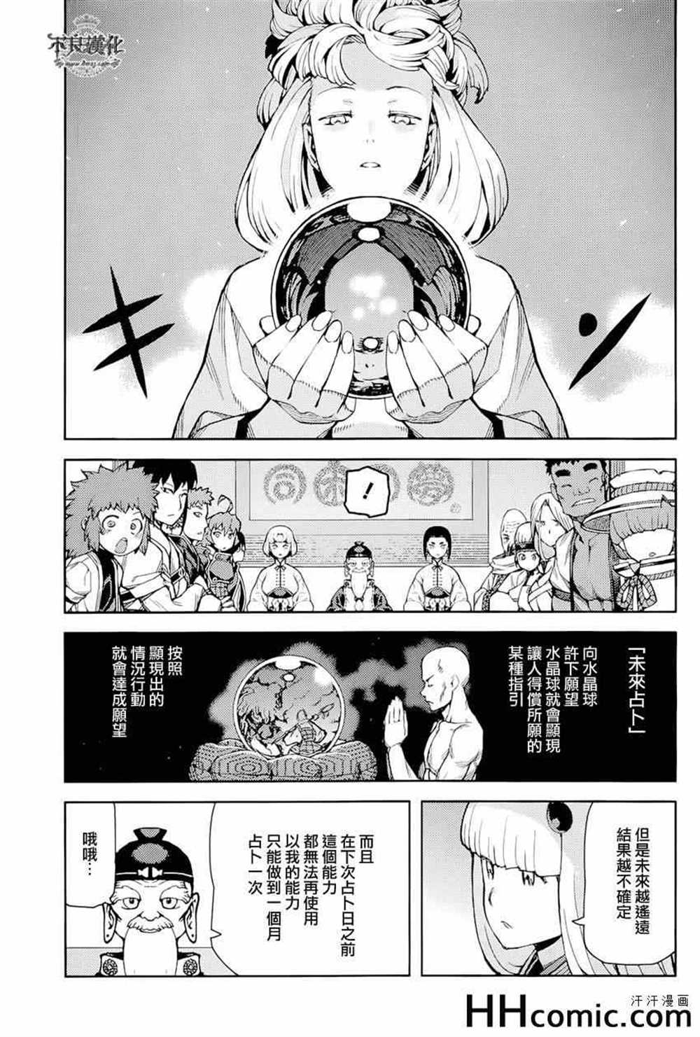 《破鞋神二世》漫画最新章节第51话免费下拉式在线观看章节第【15】张图片