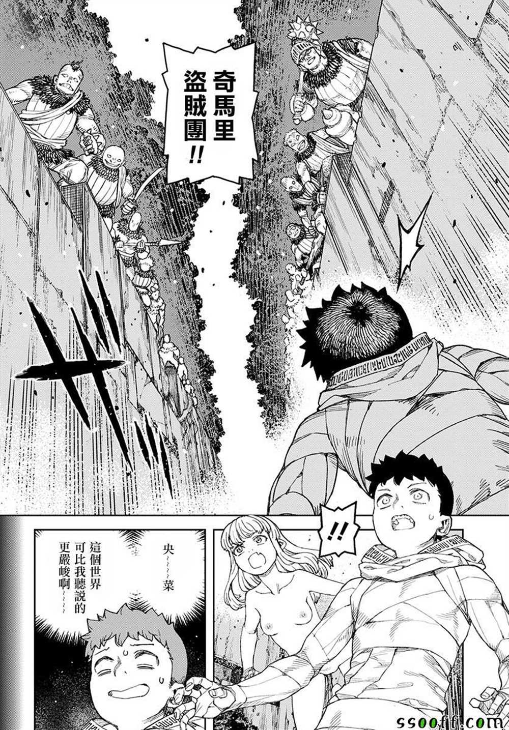 《破鞋神二世》漫画最新章节第114话免费下拉式在线观看章节第【11】张图片