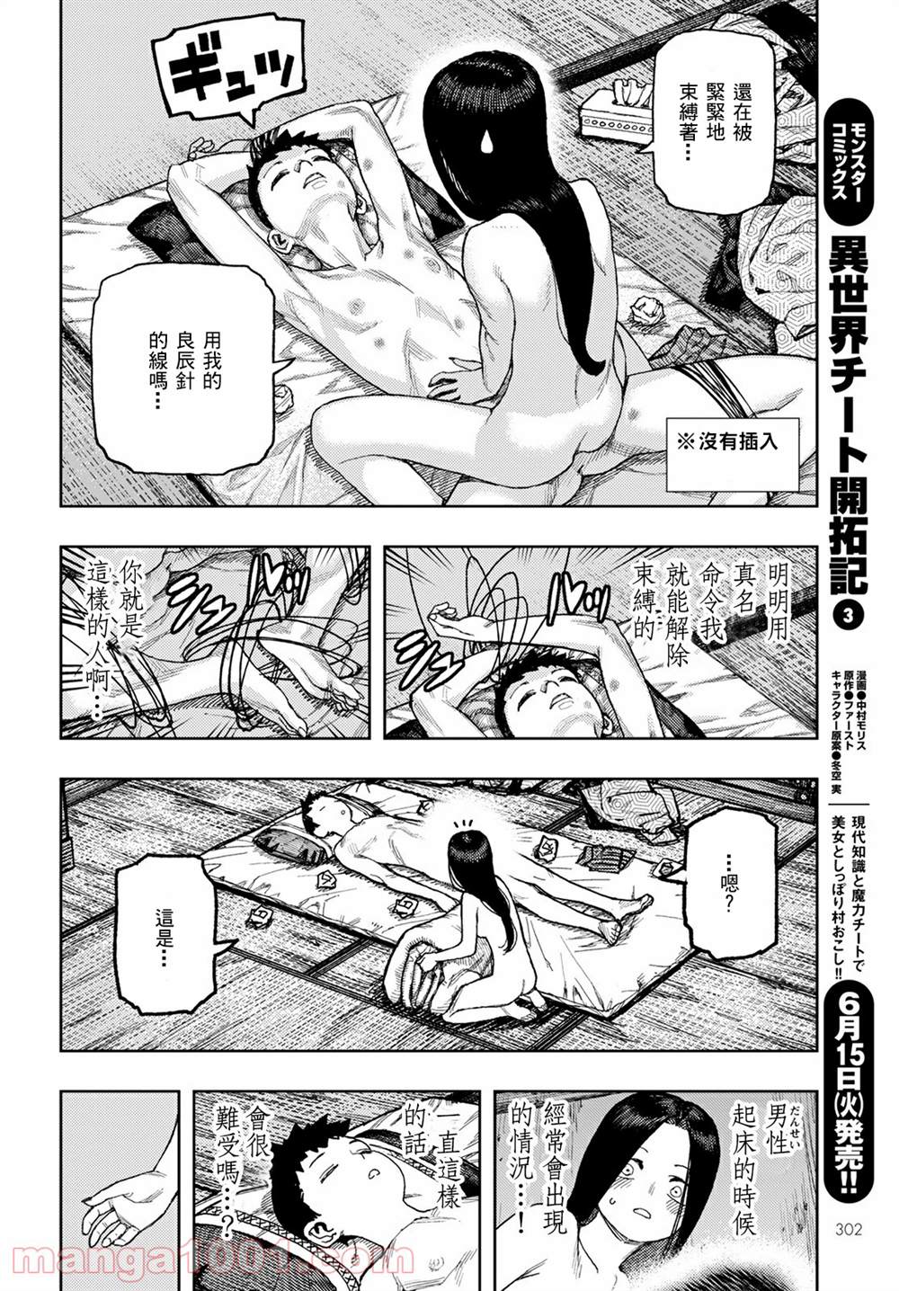 《破鞋神二世》漫画最新章节第139话免费下拉式在线观看章节第【18】张图片