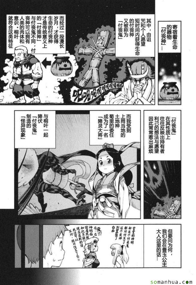 《破鞋神二世》漫画最新章节第11卷免费下拉式在线观看章节第【9】张图片