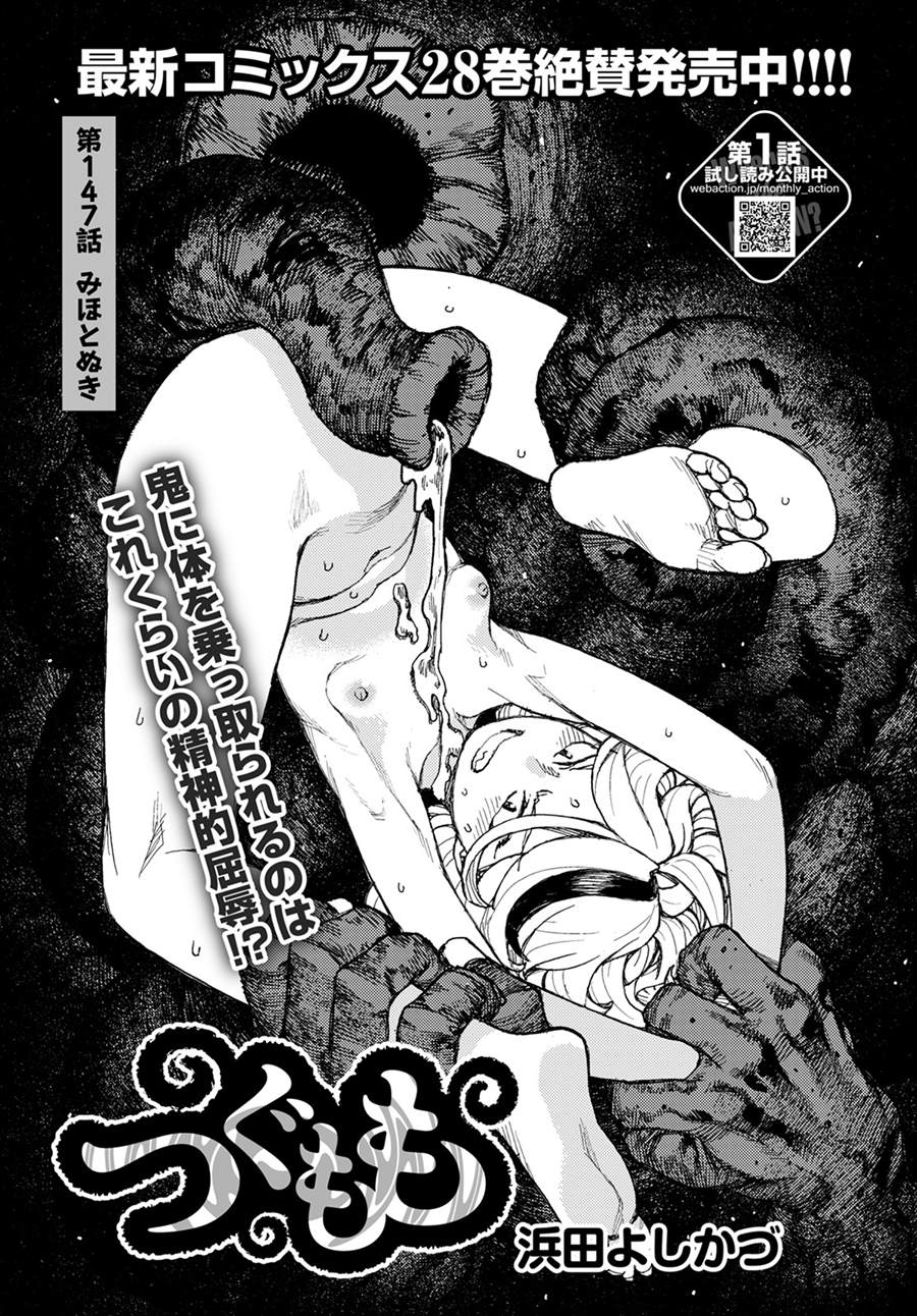 《破鞋神二世》漫画最新章节第147话免费下拉式在线观看章节第【1】张图片