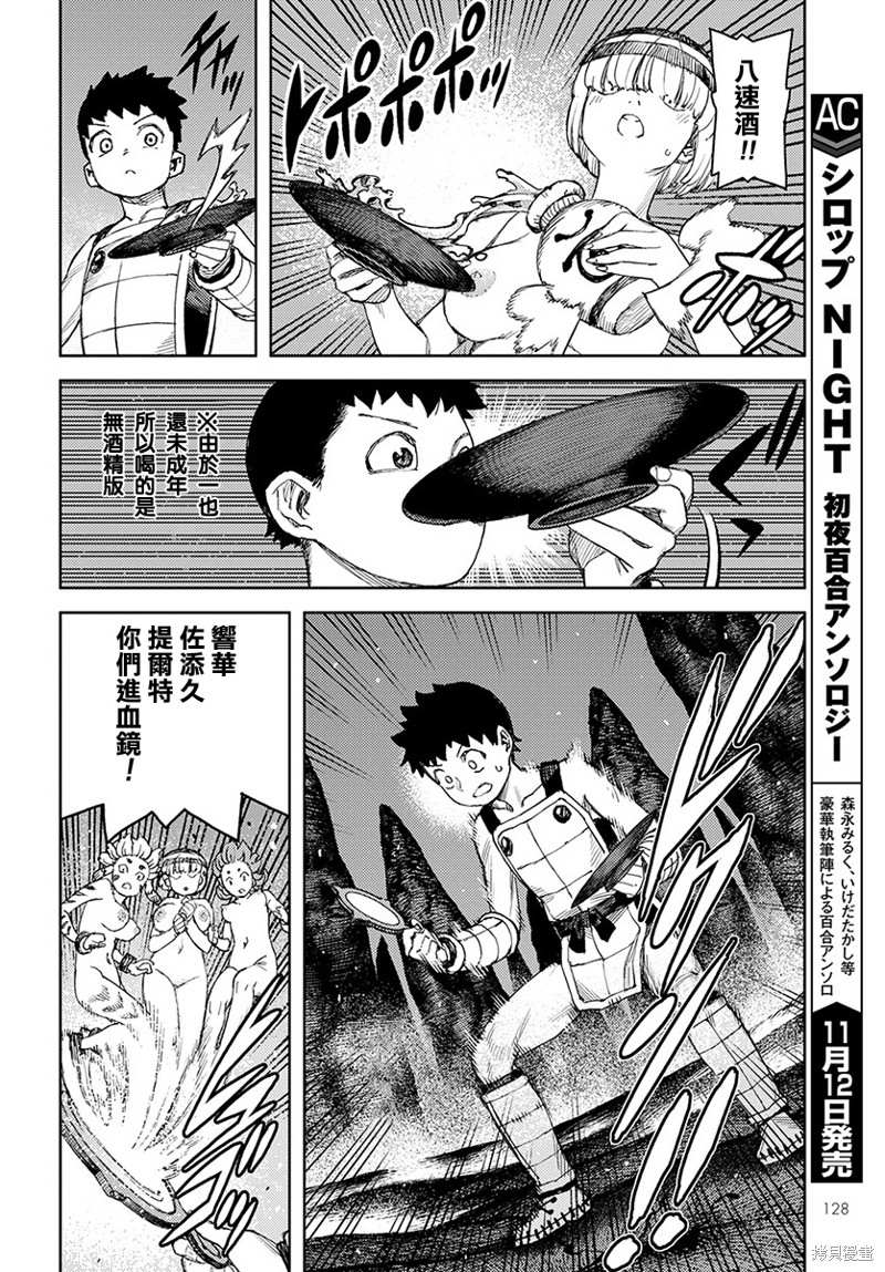 《破鞋神二世》漫画最新章节第124话 对战达巴妲2免费下拉式在线观看章节第【18】张图片