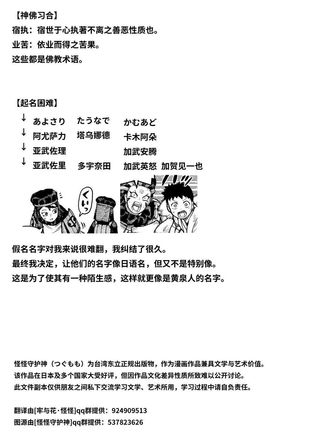 《破鞋神二世》漫画最新章节第140话免费下拉式在线观看章节第【24】张图片