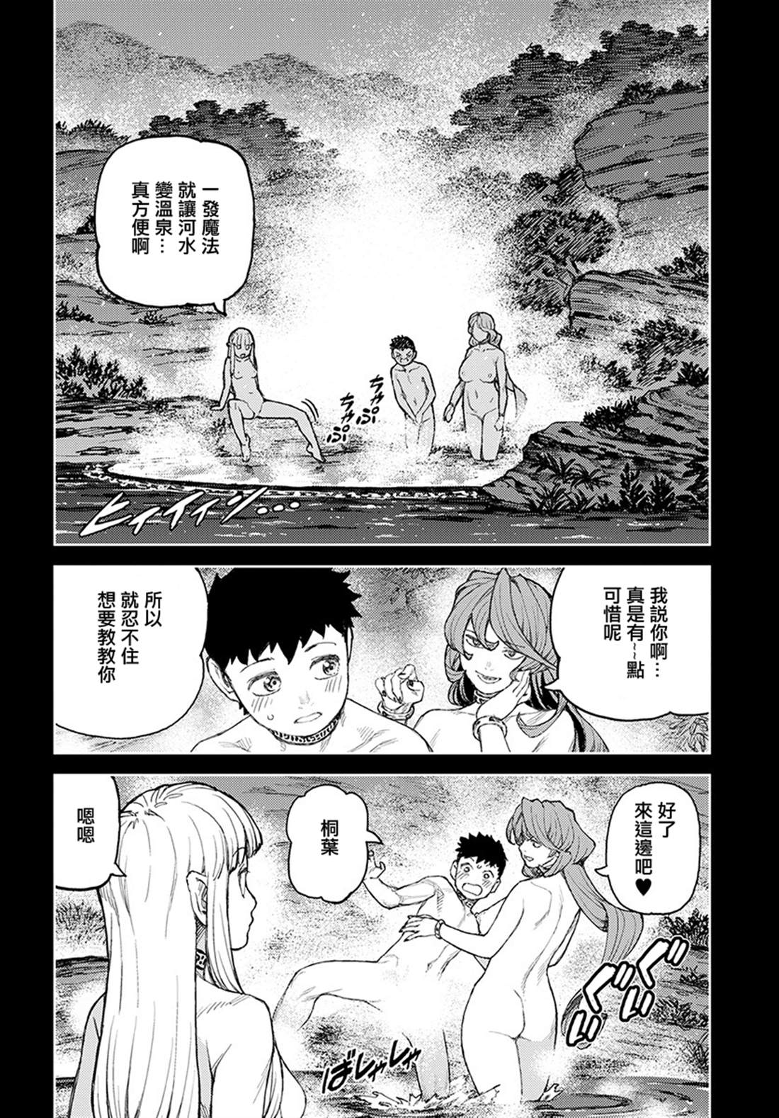 《破鞋神二世》漫画最新章节第126话 一也D对战达巴妲2免费下拉式在线观看章节第【19】张图片