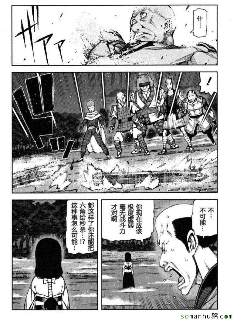 《破鞋神二世》漫画最新章节第12卷免费下拉式在线观看章节第【89】张图片