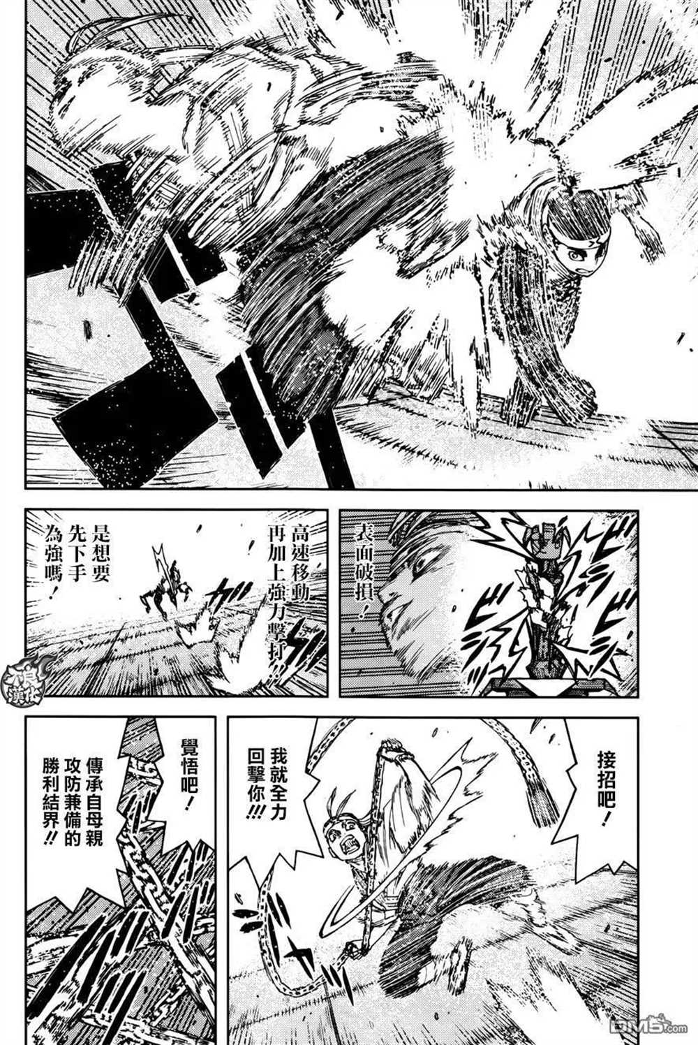 《破鞋神二世》漫画最新章节第97话免费下拉式在线观看章节第【26】张图片