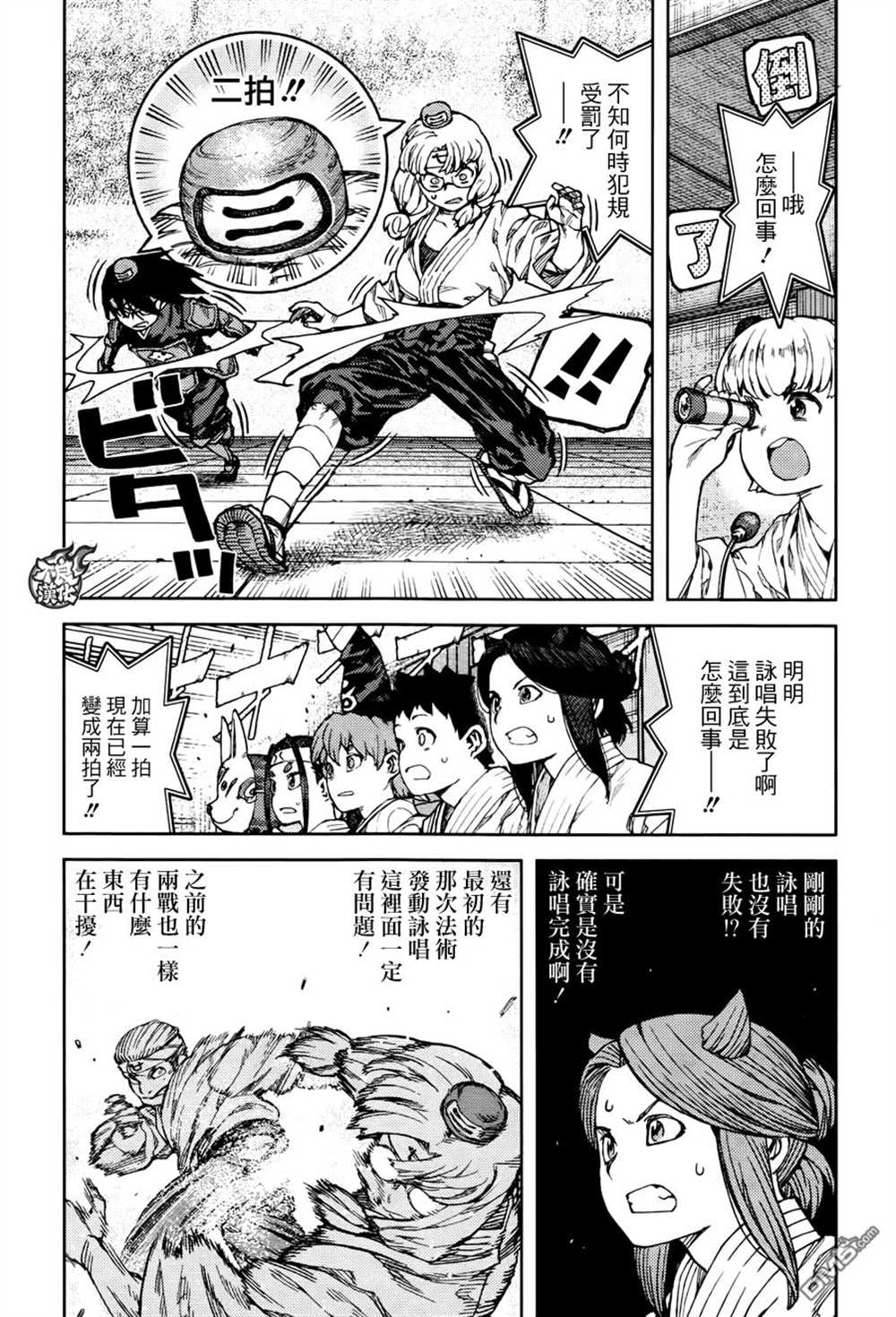 《破鞋神二世》漫画最新章节第94话免费下拉式在线观看章节第【19】张图片