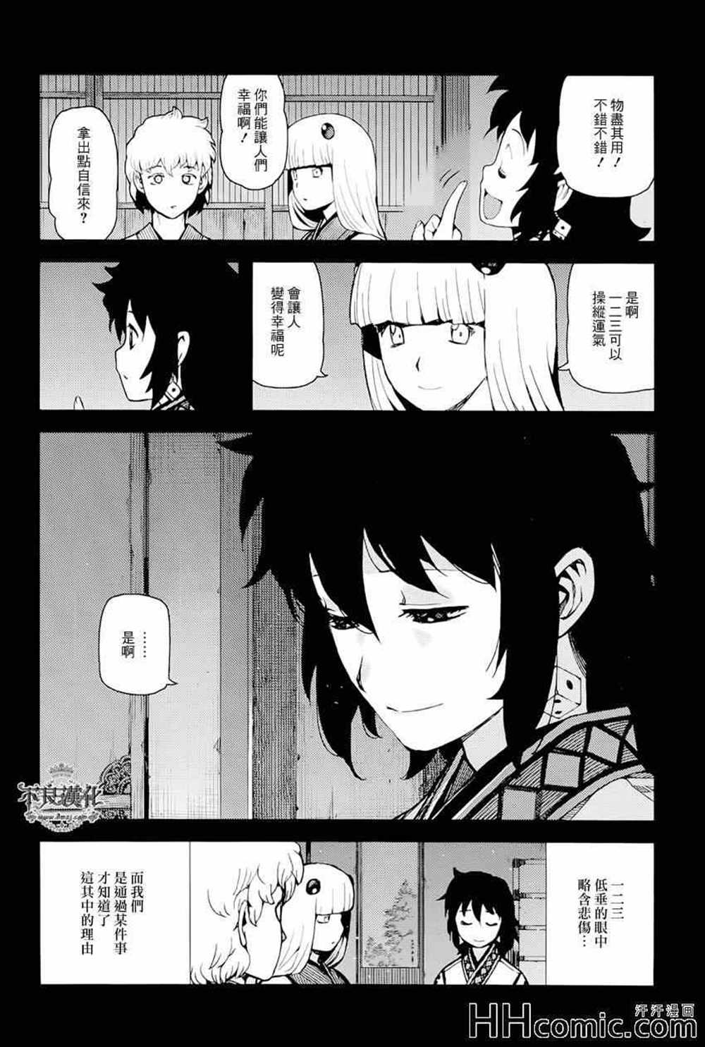 《破鞋神二世》漫画最新章节第49话免费下拉式在线观看章节第【20】张图片