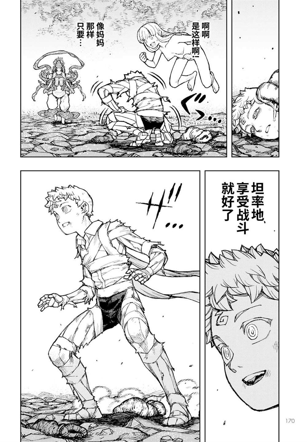 《破鞋神二世》漫画最新章节第153话免费下拉式在线观看章节第【35】张图片