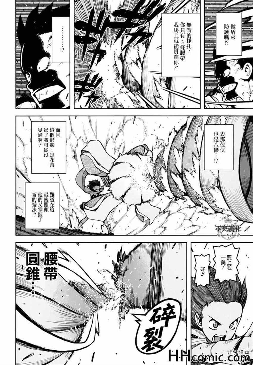 《破鞋神二世》漫画最新章节第45话免费下拉式在线观看章节第【37】张图片