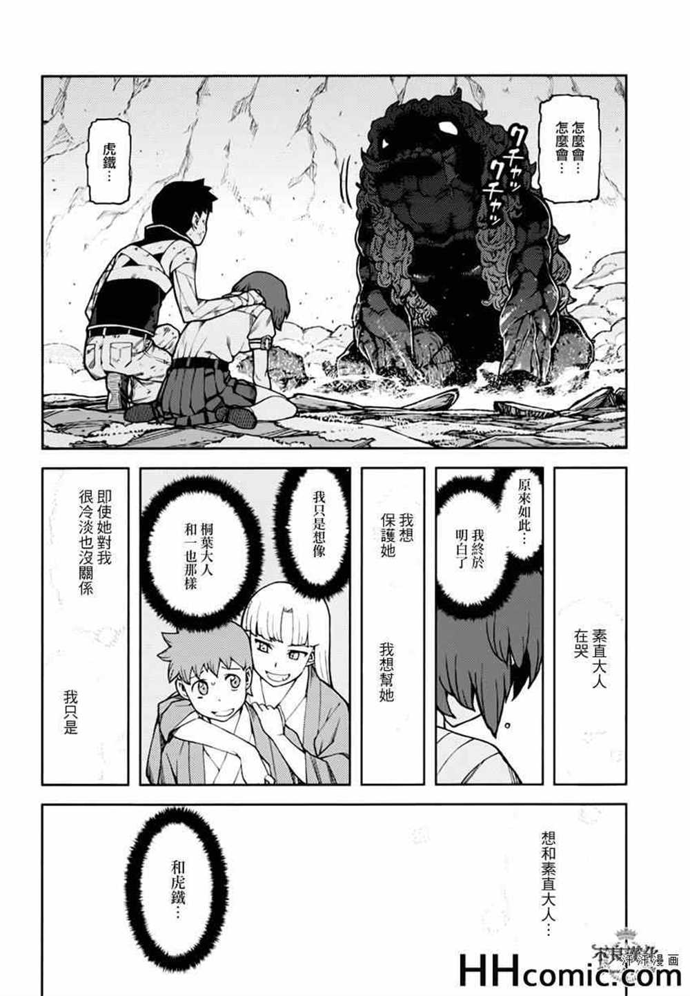 《破鞋神二世》漫画最新章节第48话免费下拉式在线观看章节第【32】张图片