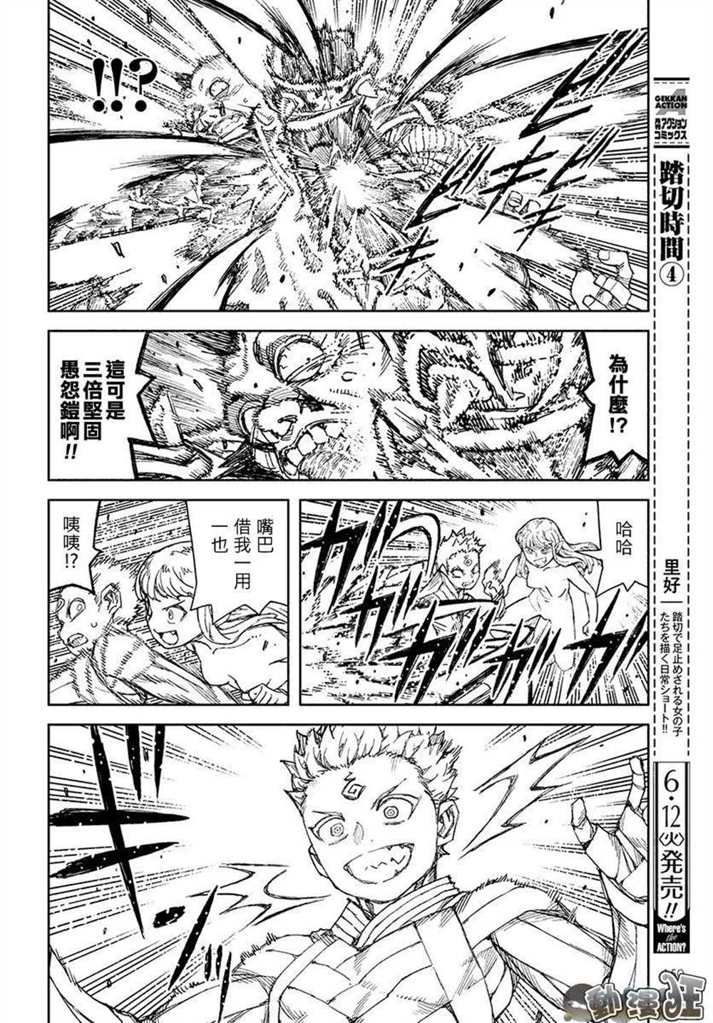 《破鞋神二世》漫画最新章节第110话免费下拉式在线观看章节第【29】张图片