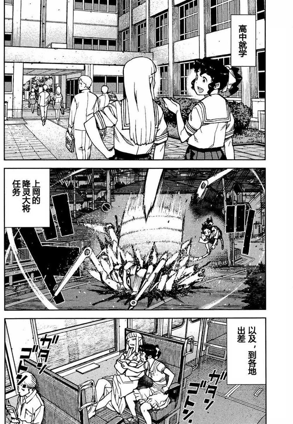 《破鞋神二世》漫画最新章节第78话免费下拉式在线观看章节第【4】张图片