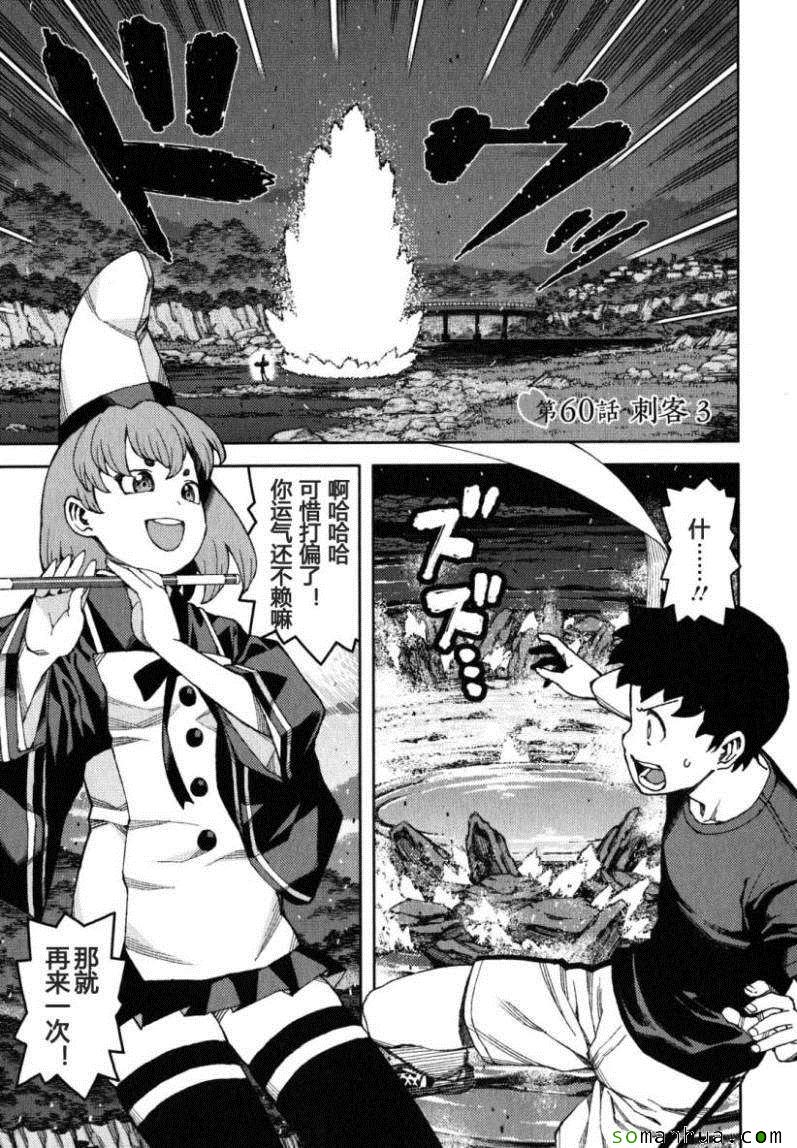 《破鞋神二世》漫画最新章节第12卷免费下拉式在线观看章节第【51】张图片