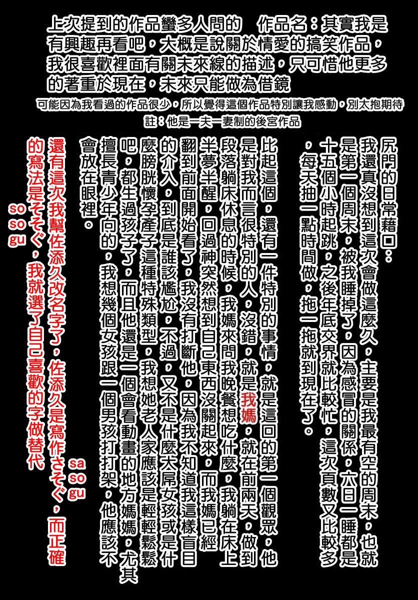 《破鞋神二世》漫画最新章节第135话 白根的测试免费下拉式在线观看章节第【1】张图片