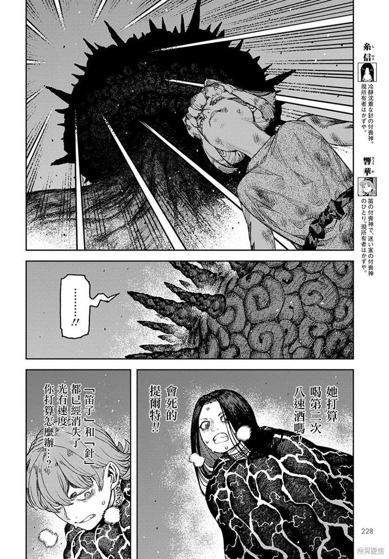 《破鞋神二世》漫画最新章节第123话 对战免费下拉式在线观看章节第【9】张图片