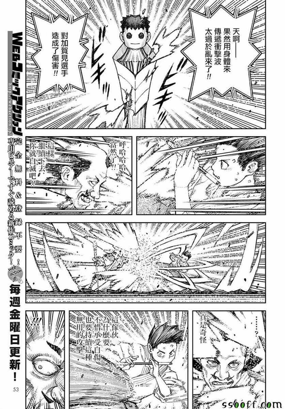 《破鞋神二世》漫画最新章节第107话免费下拉式在线观看章节第【17】张图片