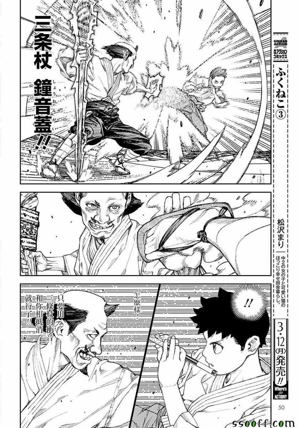 《破鞋神二世》漫画最新章节第107话免费下拉式在线观看章节第【14】张图片