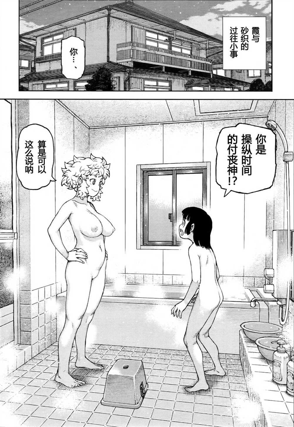 《破鞋神二世》漫画最新章节第85话免费下拉式在线观看章节第【18】张图片