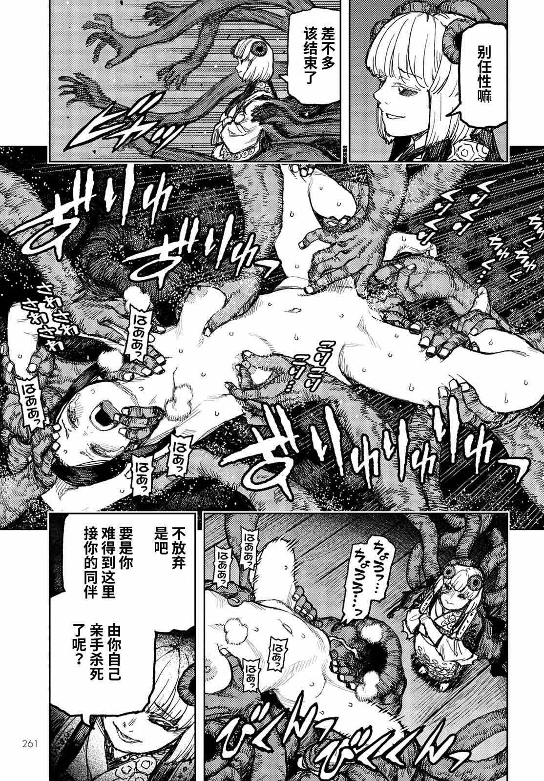 《破鞋神二世》漫画最新章节第150话免费下拉式在线观看章节第【17】张图片