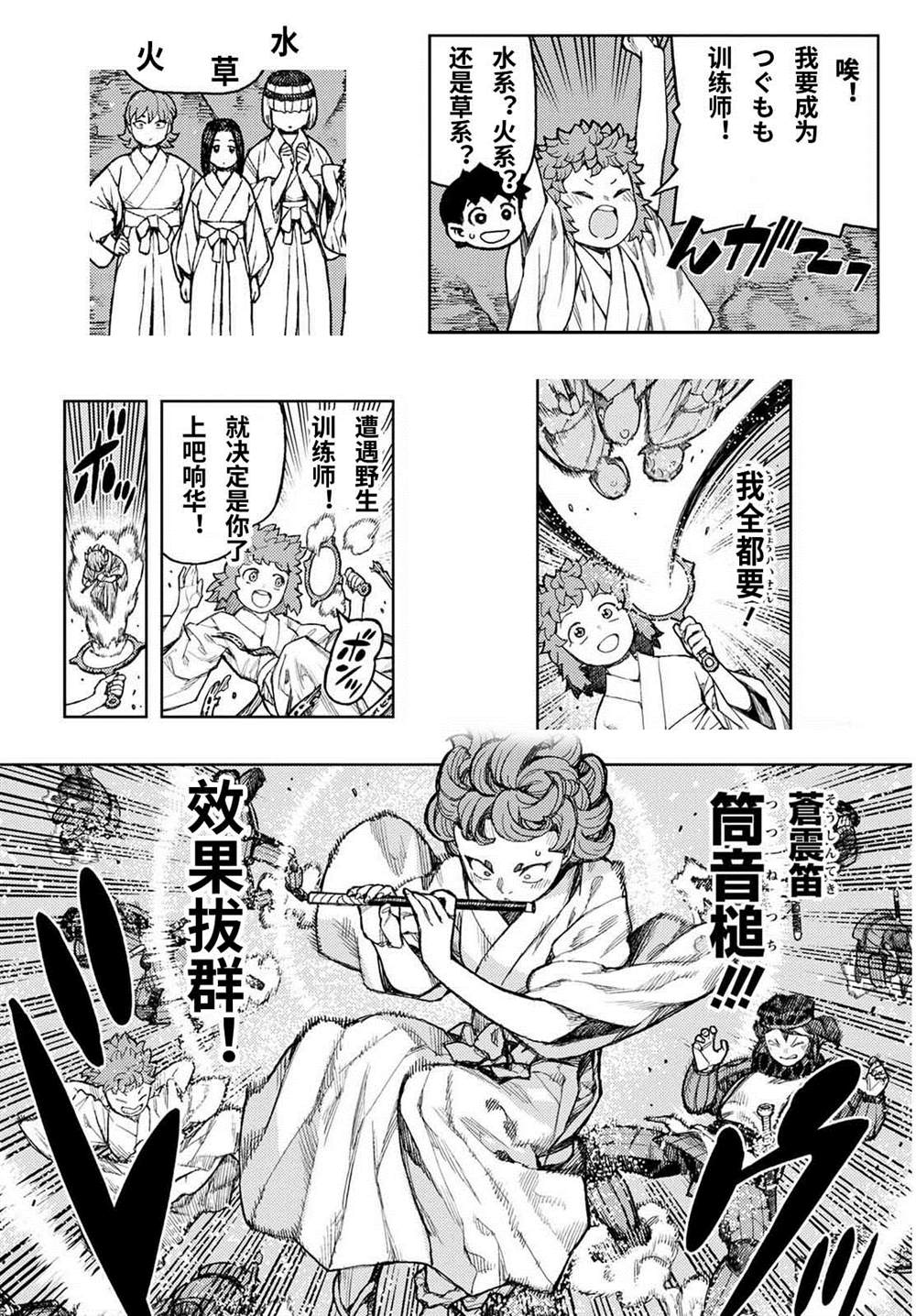 《破鞋神二世》漫画最新章节第140话免费下拉式在线观看章节第【26】张图片