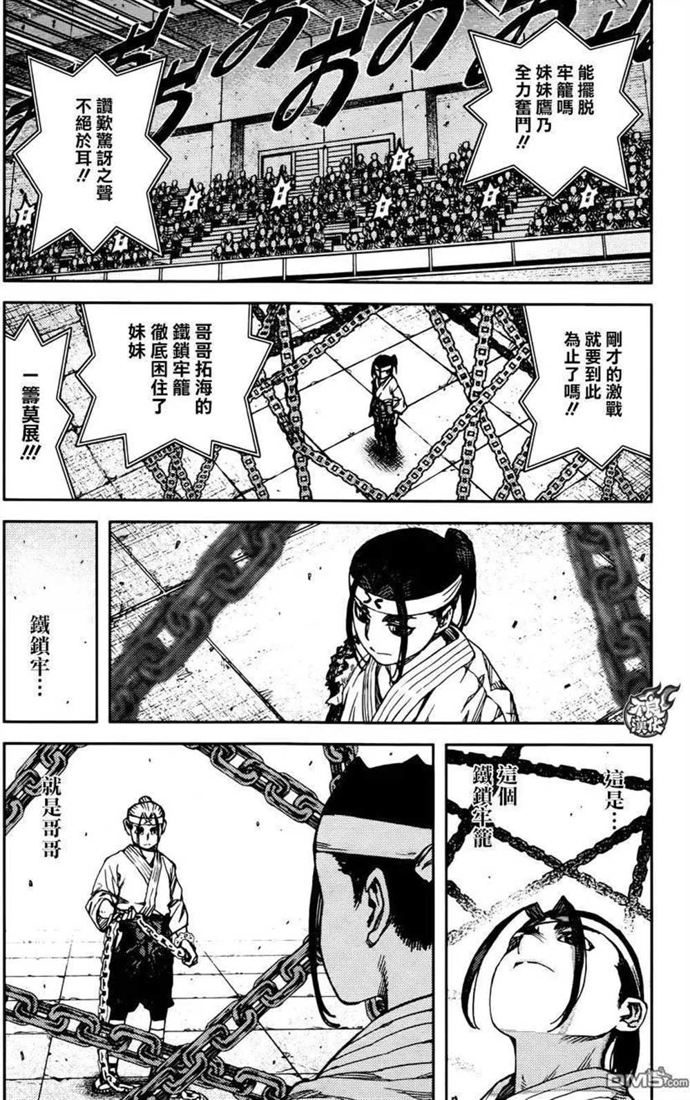 《破鞋神二世》漫画最新章节第97话免费下拉式在线观看章节第【29】张图片