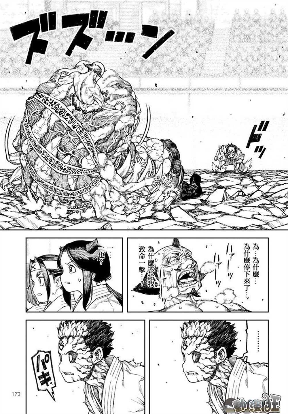 《破鞋神二世》漫画最新章节第109话免费下拉式在线观看章节第【24】张图片