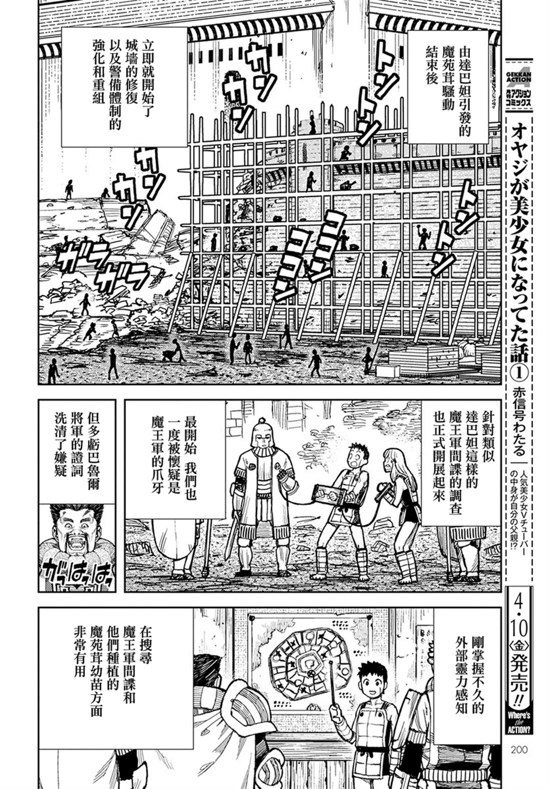 《破鞋神二世》漫画最新章节第127话 一也D对战达巴妲3免费下拉式在线观看章节第【16】张图片