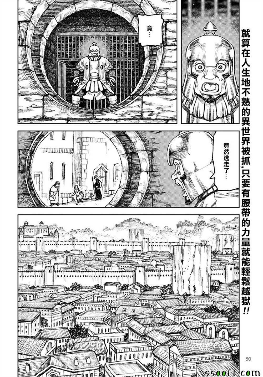 《破鞋神二世》漫画最新章节第115话免费下拉式在线观看章节第【2】张图片