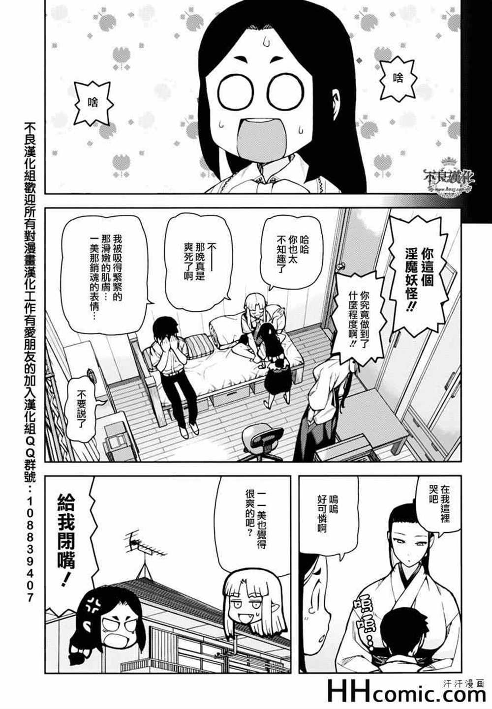 《破鞋神二世》漫画最新章节第47话免费下拉式在线观看章节第【15】张图片