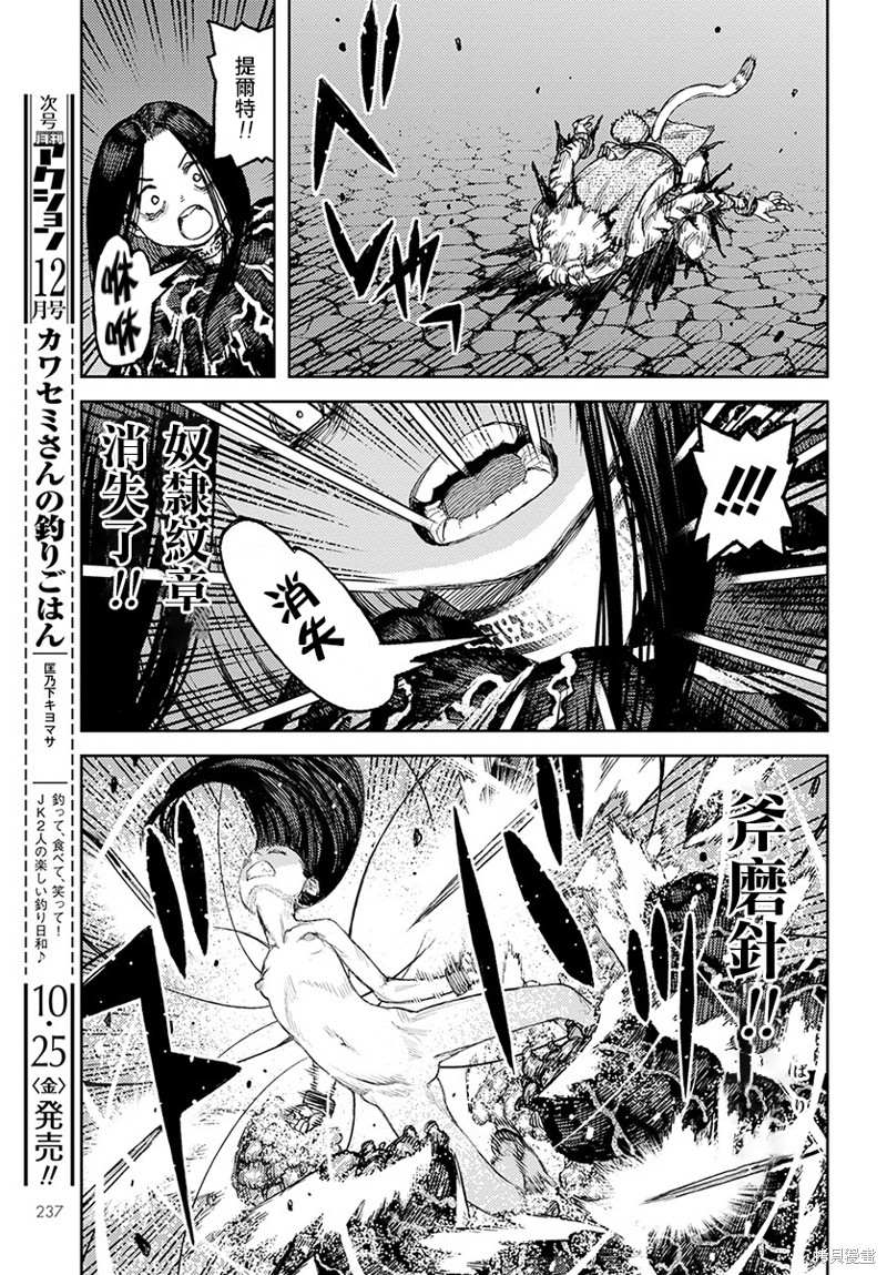 《破鞋神二世》漫画最新章节第123话 对战免费下拉式在线观看章节第【18】张图片