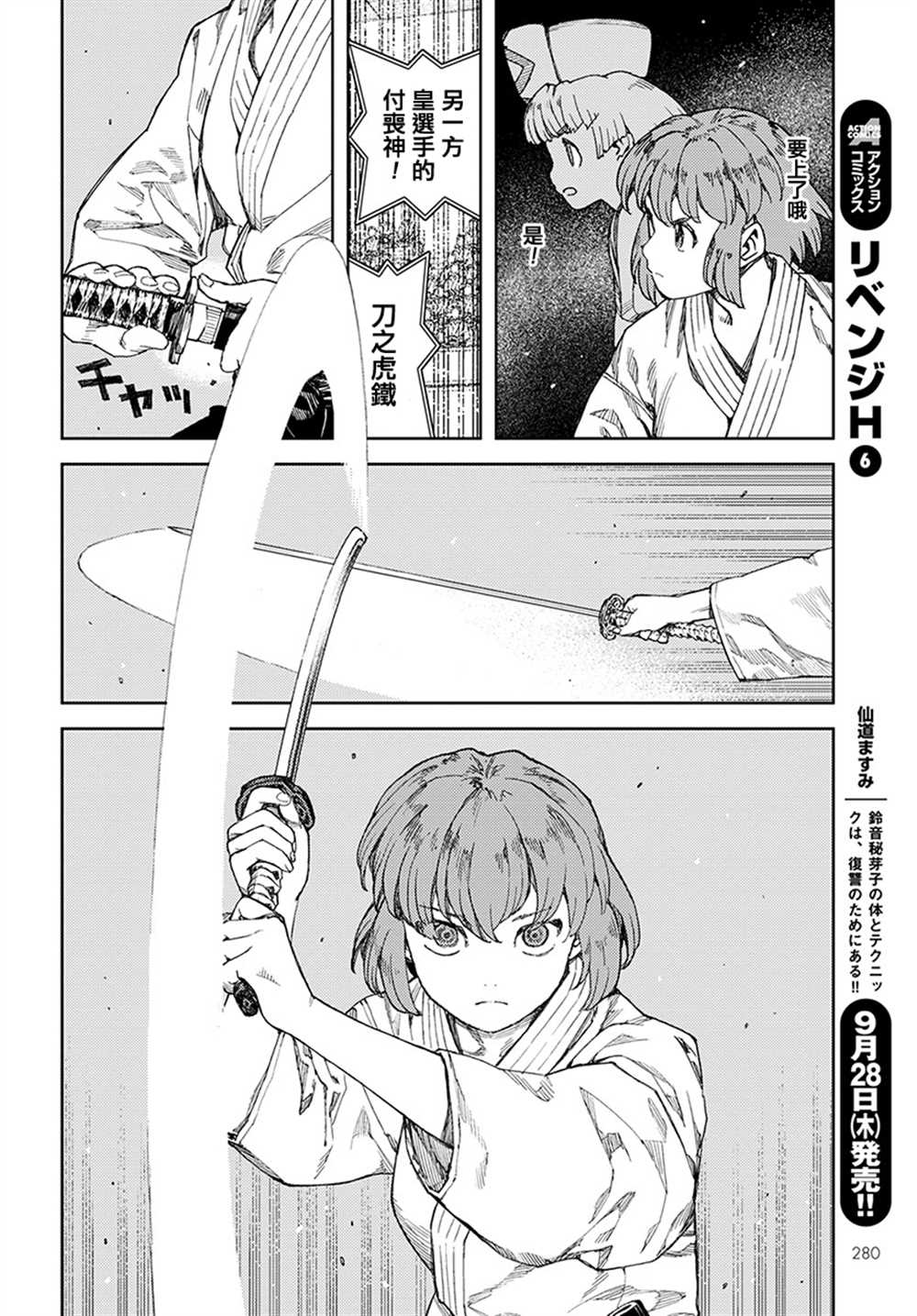 《破鞋神二世》漫画最新章节第102话免费下拉式在线观看章节第【6】张图片