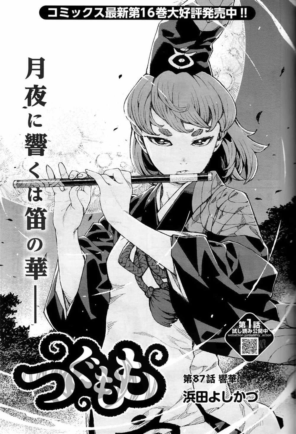 《破鞋神二世》漫画最新章节第87话免费下拉式在线观看章节第【1】张图片