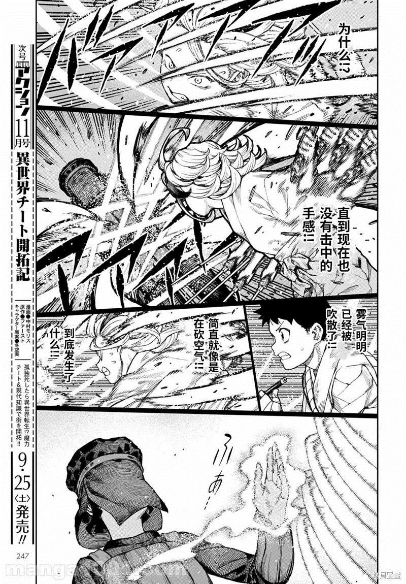 《破鞋神二世》漫画最新章节第141话免费下拉式在线观看章节第【17】张图片