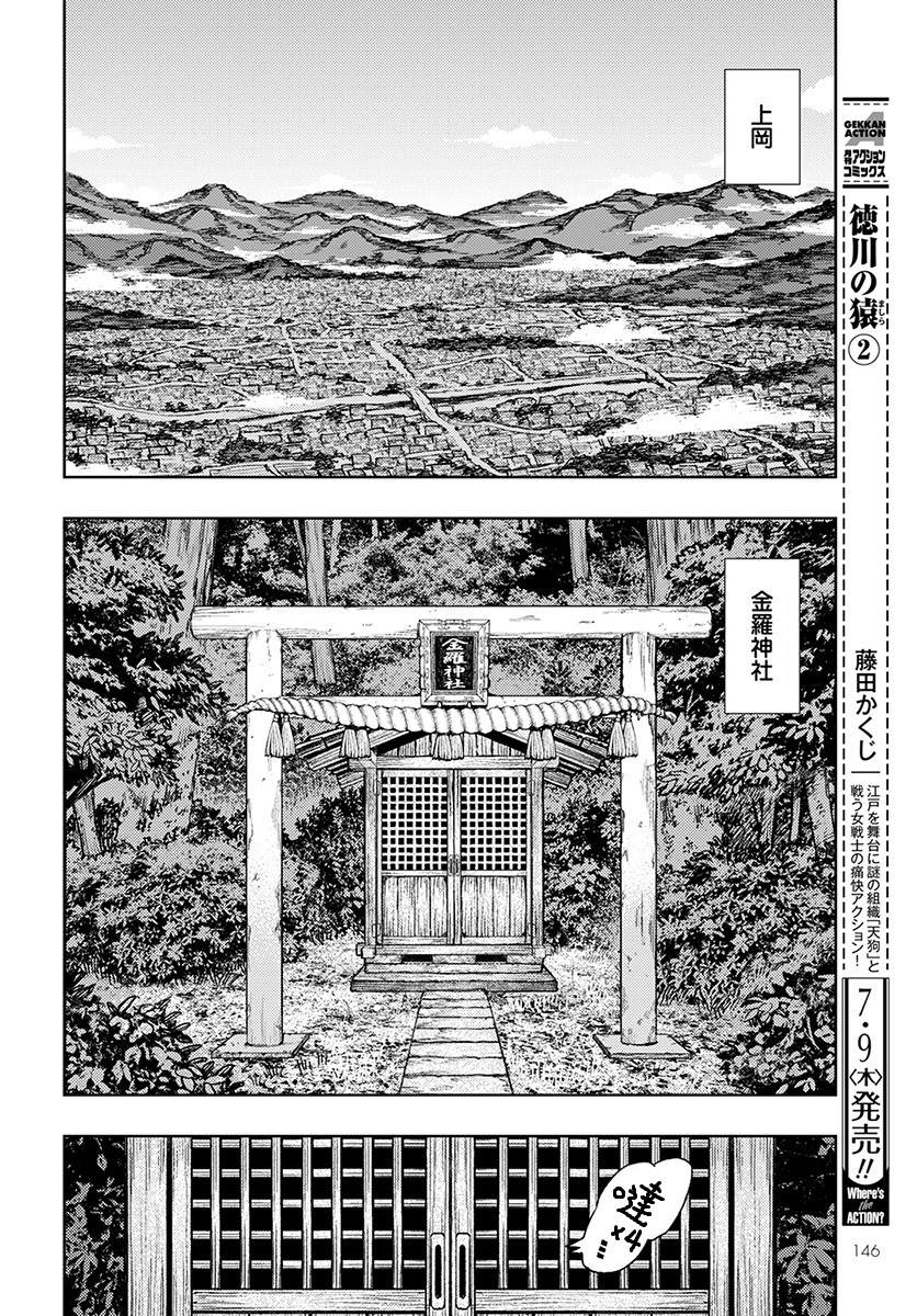 《破鞋神二世》漫画最新章节第130话 斑酱兴多具理免费下拉式在线观看章节第【10】张图片