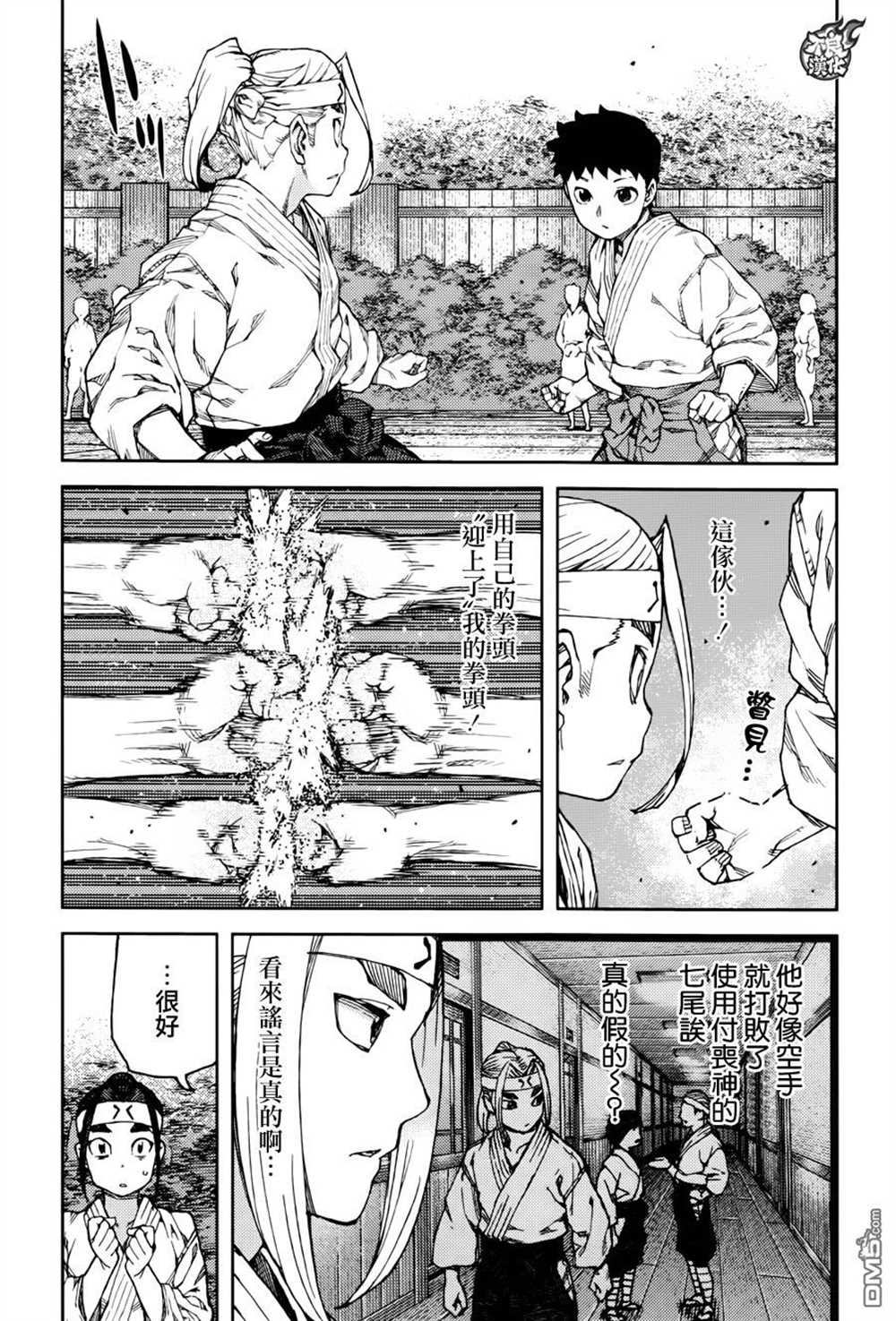 《破鞋神二世》漫画最新章节第90话免费下拉式在线观看章节第【14】张图片