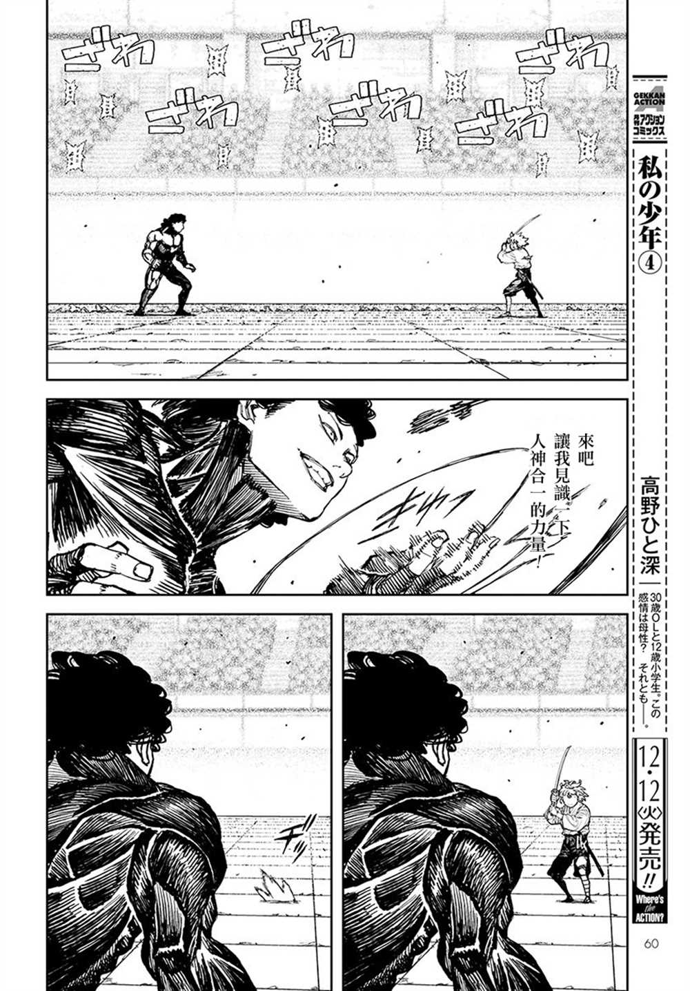 《破鞋神二世》漫画最新章节第104话免费下拉式在线观看章节第【4】张图片