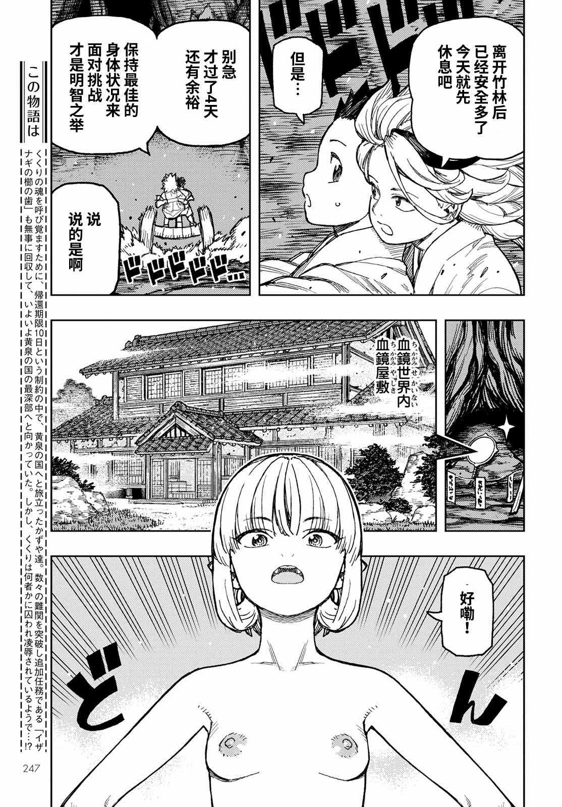 《破鞋神二世》漫画最新章节第150话免费下拉式在线观看章节第【3】张图片