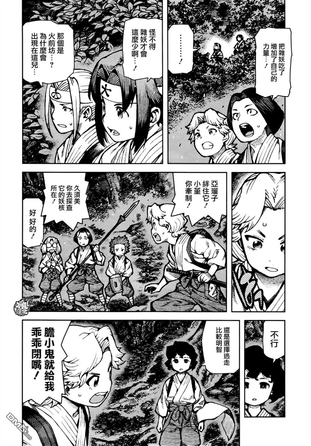 《破鞋神二世》漫画最新章节第74话免费下拉式在线观看章节第【2】张图片