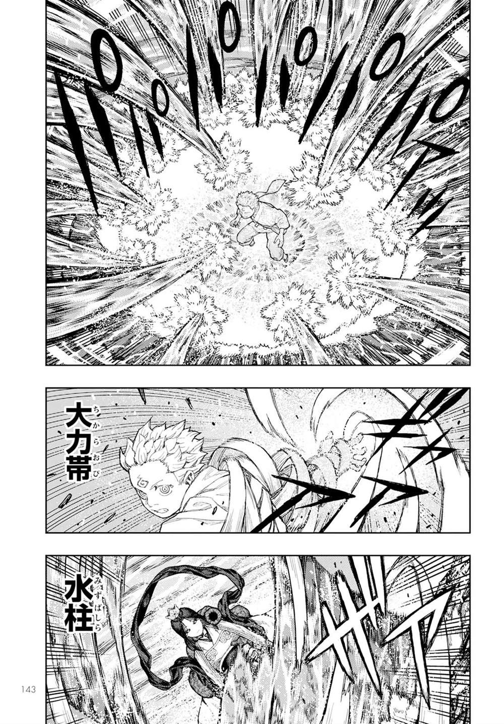 《破鞋神二世》漫画最新章节第153话免费下拉式在线观看章节第【9】张图片