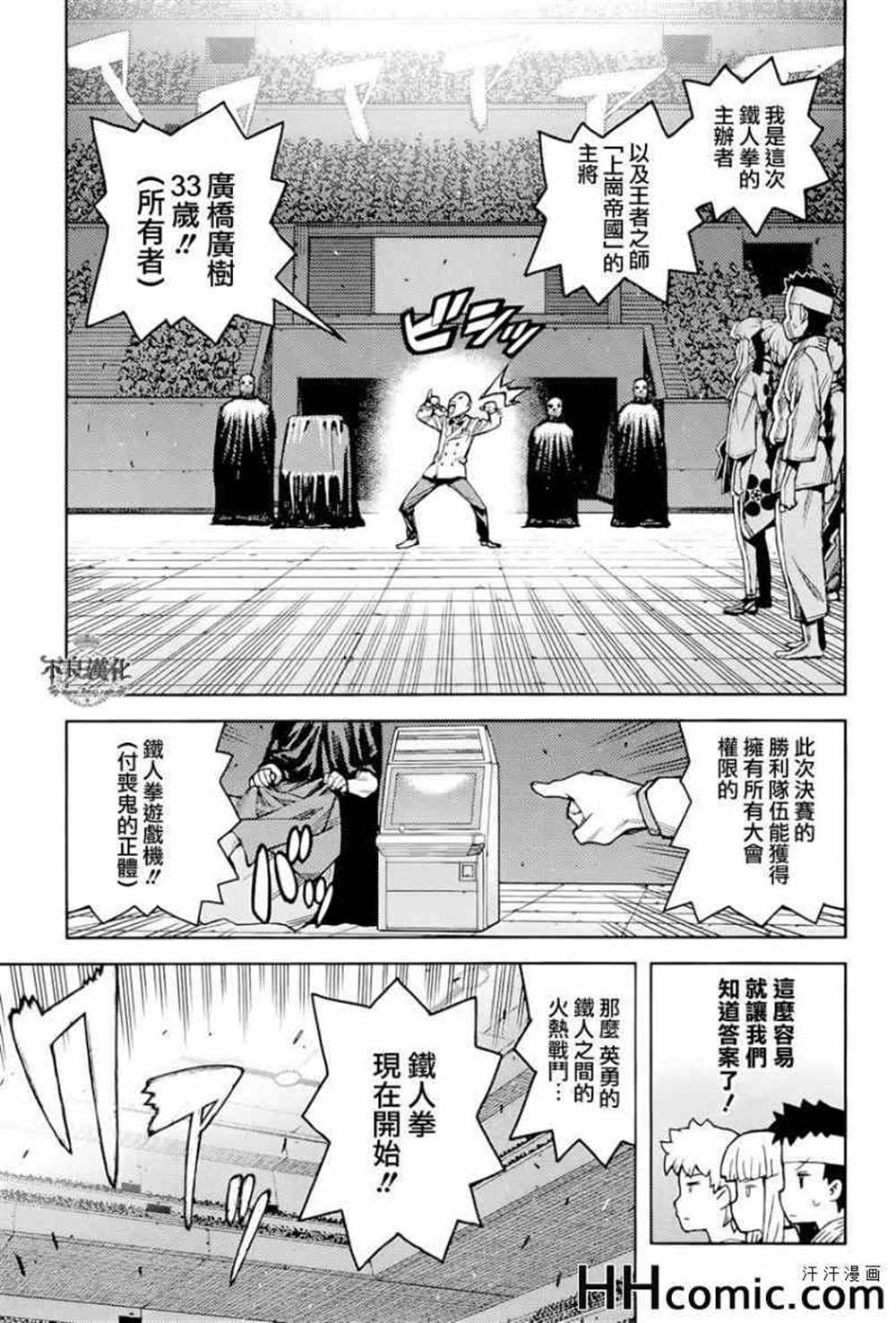 《破鞋神二世》漫画最新章节第53话免费下拉式在线观看章节第【9】张图片