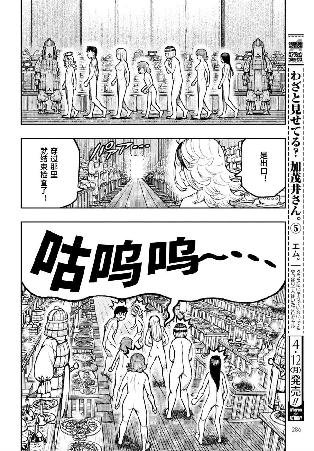 《破鞋神二世》漫画最新章节第137话 道返大岩关免费下拉式在线观看章节第【10】张图片