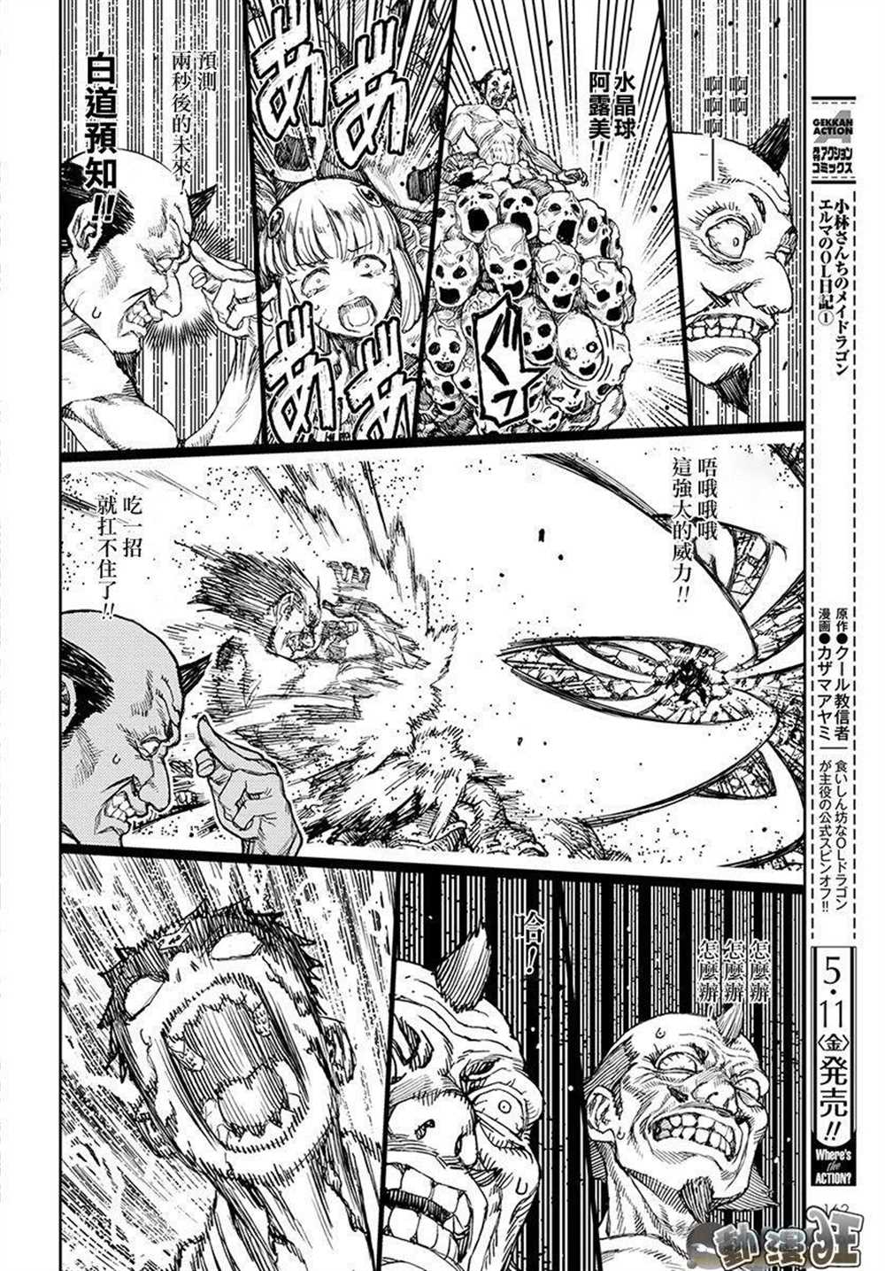 《破鞋神二世》漫画最新章节第109话免费下拉式在线观看章节第【14】张图片