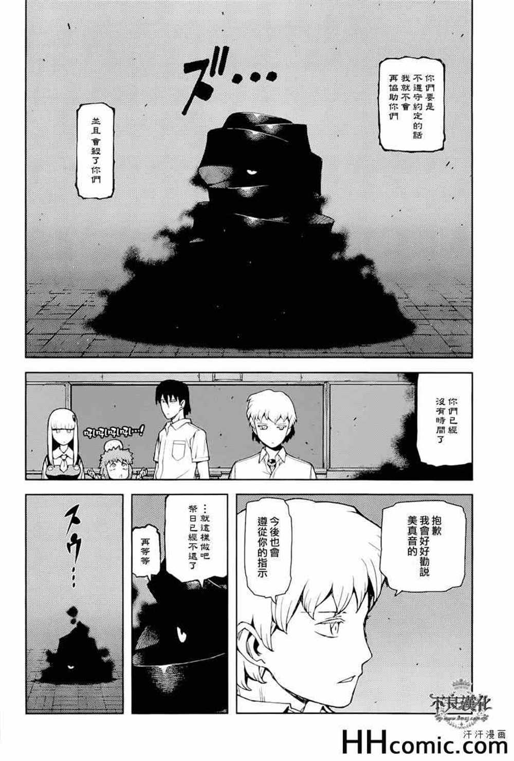 《破鞋神二世》漫画最新章节第49话免费下拉式在线观看章节第【14】张图片