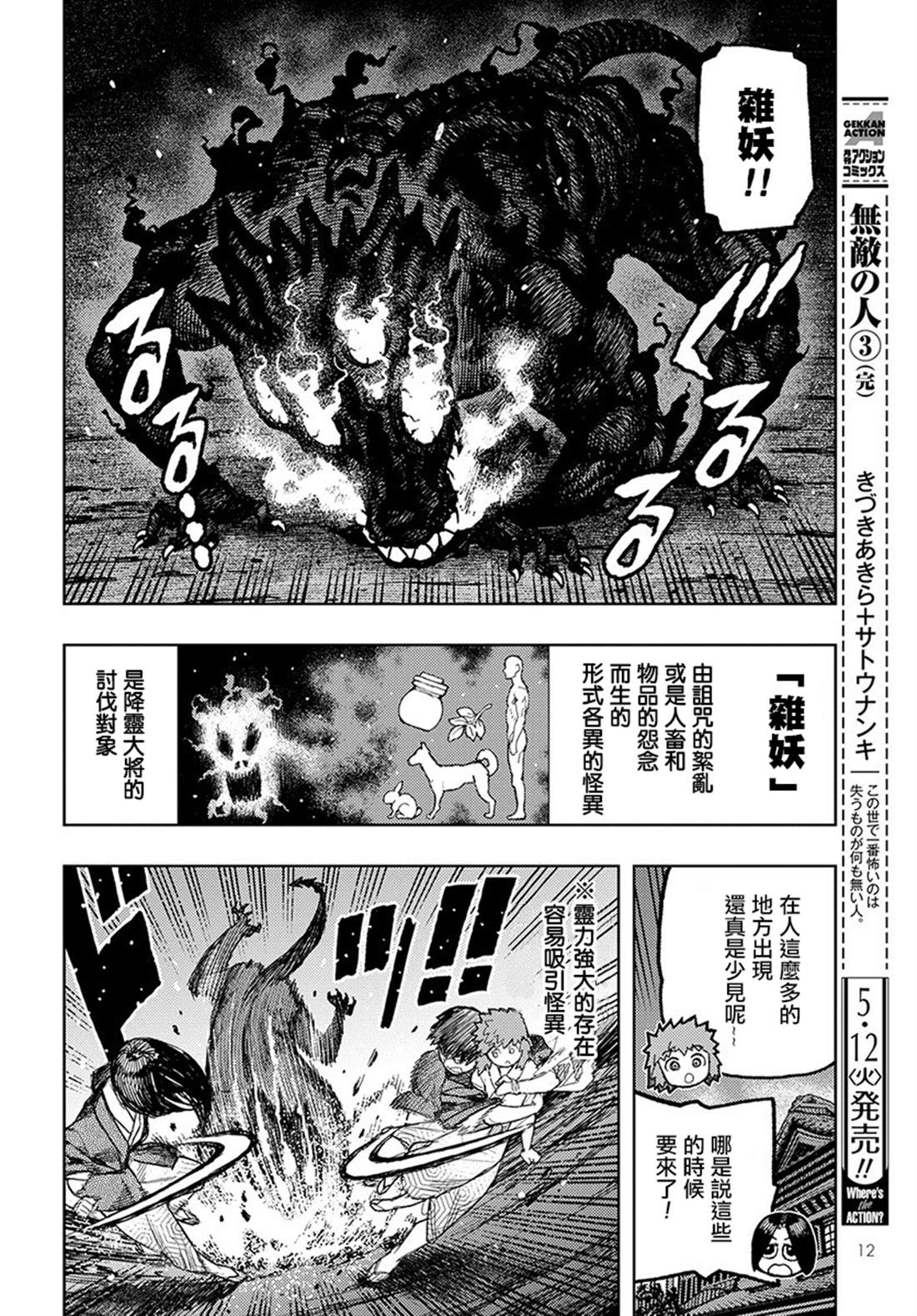 《破鞋神二世》漫画最新章节第128话 心情欠佳的系信免费下拉式在线观看章节第【6】张图片