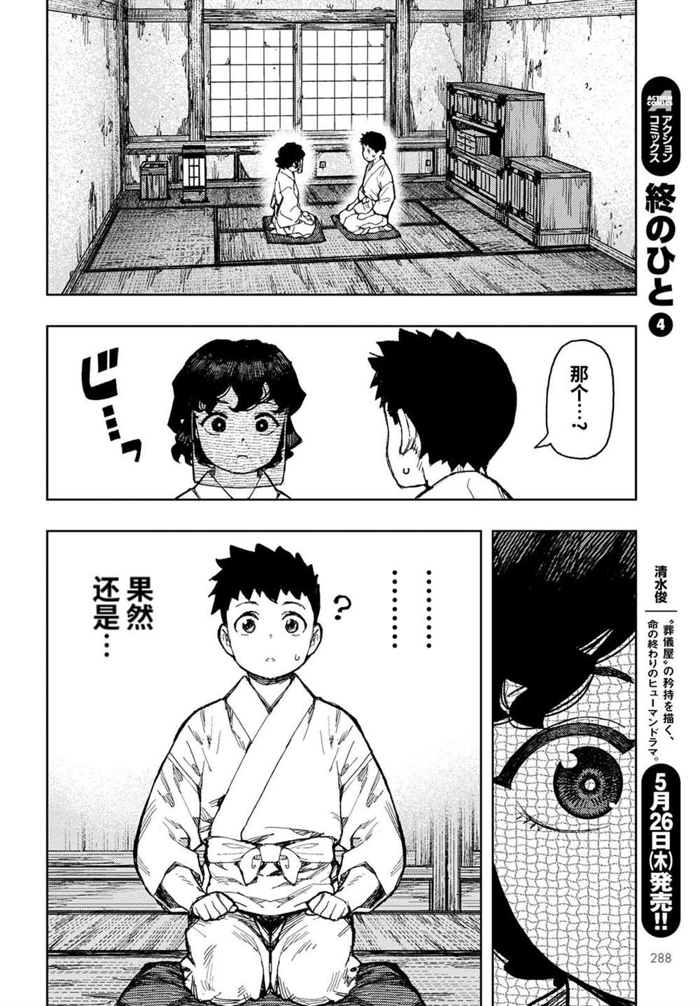 《破鞋神二世》漫画最新章节第149话免费下拉式在线观看章节第【10】张图片