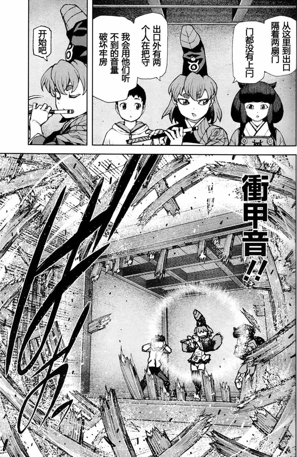 《破鞋神二世》漫画最新章节第87话免费下拉式在线观看章节第【9】张图片