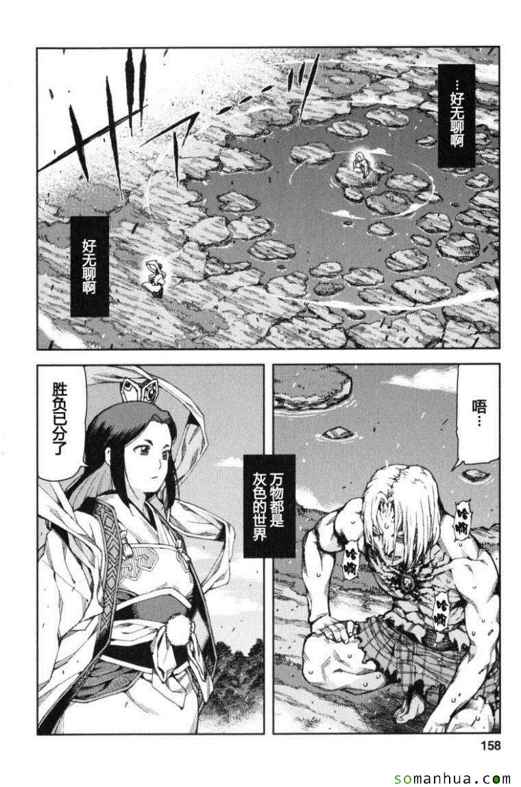 《破鞋神二世》漫画最新章节第13卷免费下拉式在线观看章节第【152】张图片